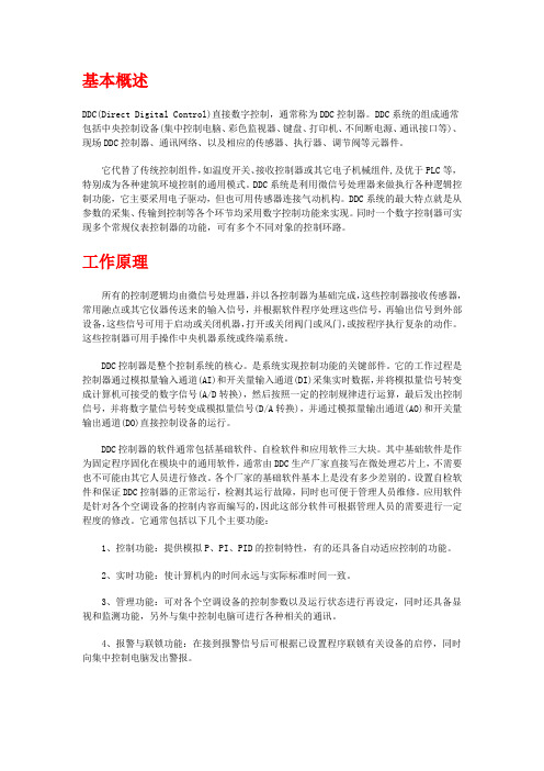 DDC控制器