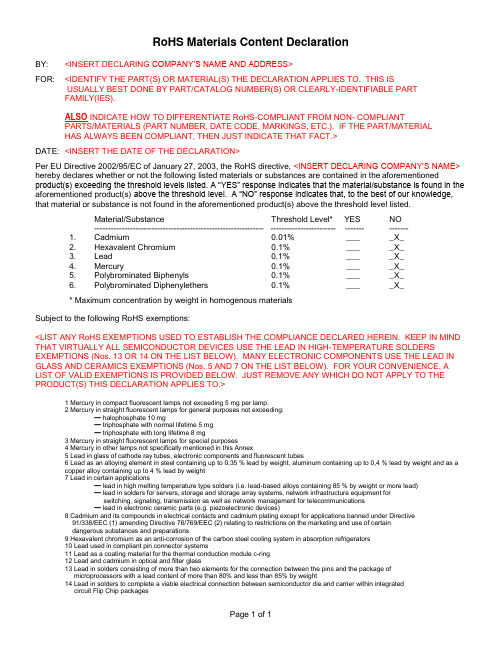 RoHS含量声明RoHS Materials Content Declaration