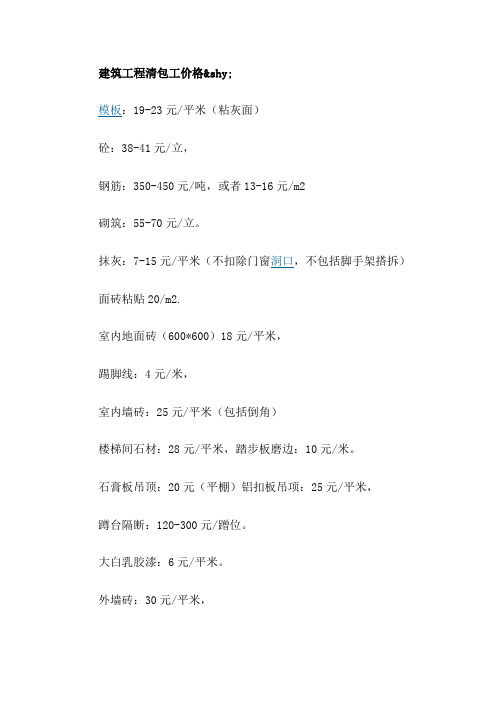 造价经济指标