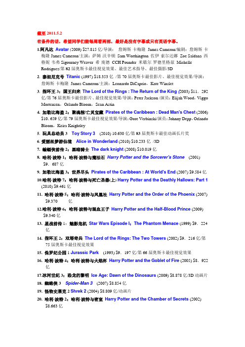 2011上半年票房排行