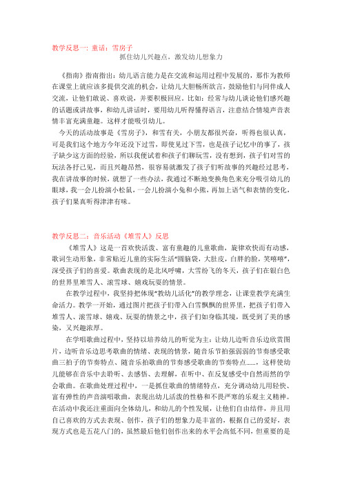 12月份教学反思