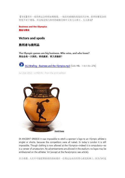 经济学人读译Business and the Olympics奥运与商业Victors and spoils胜利者与战利品