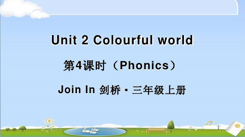 2024年秋新剑桥版(三年级起)英语三年级上册课件 Unit 2 第4课时(Phonics) 