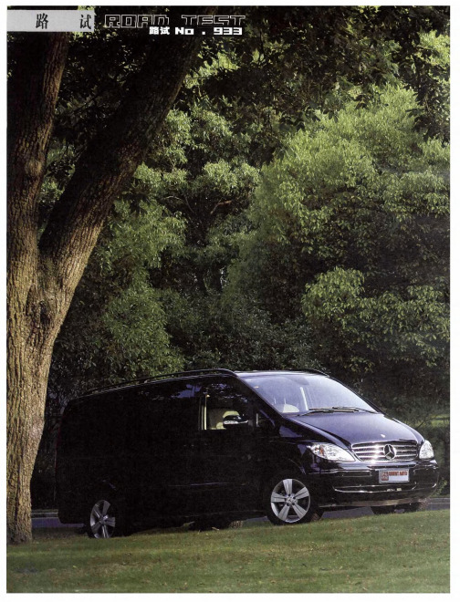 为商之道——Mercedes-Benz Viano