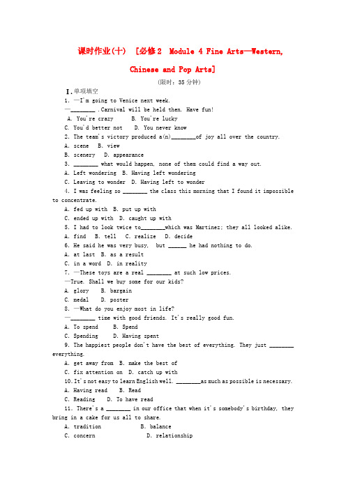 【高考复习方案】高考英语第一轮总复习精讲 Module 4 Fine Arts Western,
