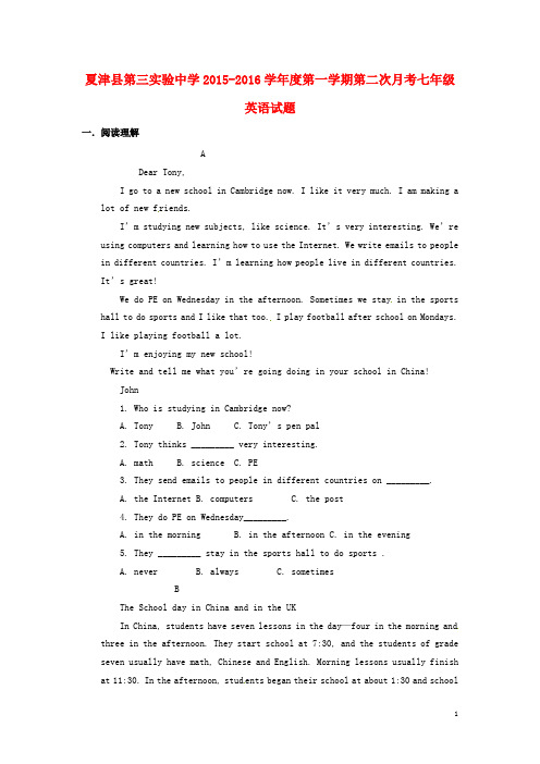 七年级英语上学期第二次月考试题 外研版