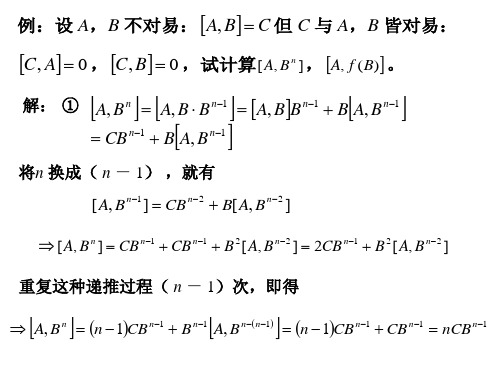 高等量子力学 位置表象和动量表象