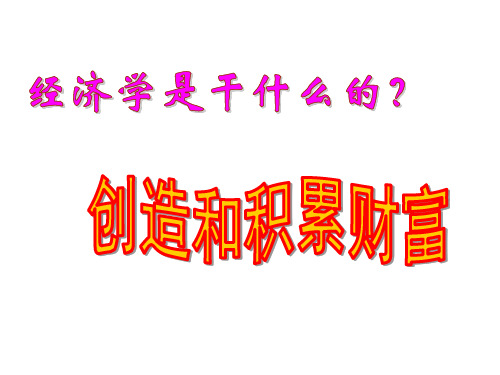 高中政治必修一1.1 揭开货币的神秘面纱(共41张PPT)