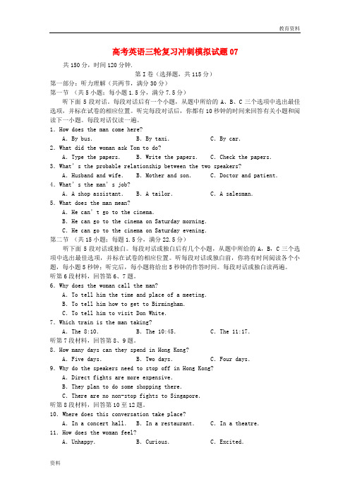 2019届高考英语三轮复习冲刺模拟试题(14)201805300352
