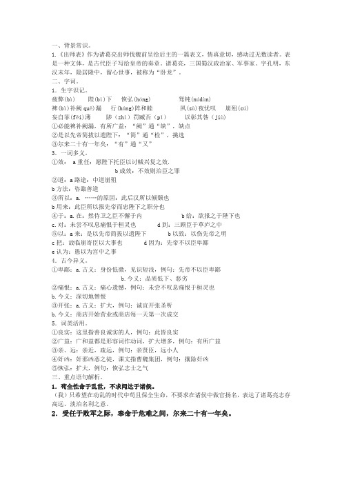 文言知识