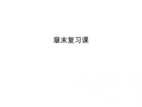 2018-2019版高中数学人教A版必修五课件：第三章 章末复习课