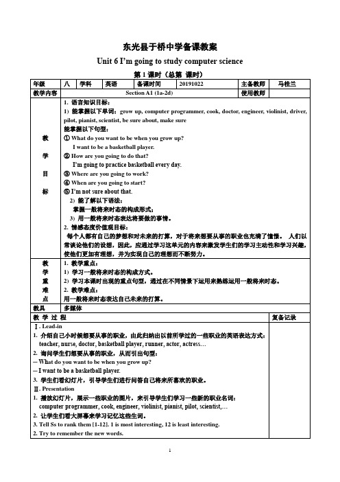 初中英语人教新目标八年级上册-unit 6 备课 教案