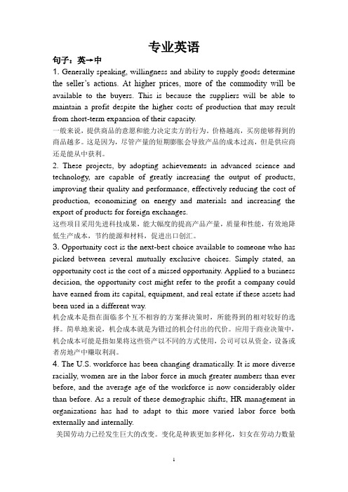 专业英语总结