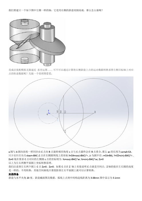 UG NX 表达式 规律曲线 实例教程