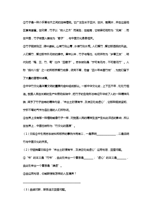 神奇的竹子阅读理解