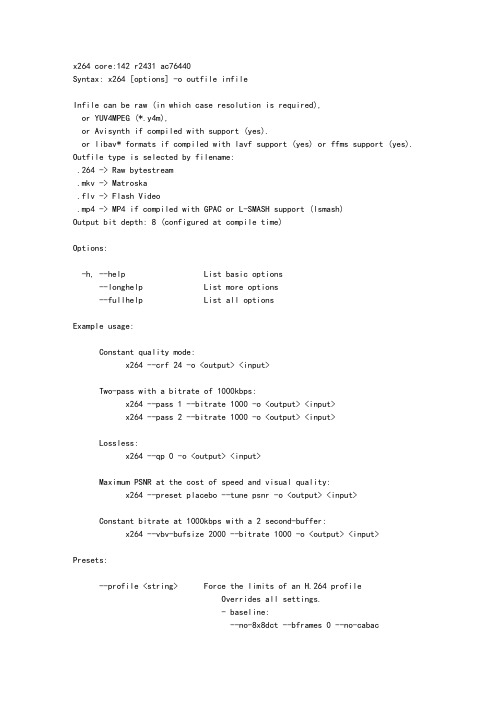 x264最新版 fullhelp