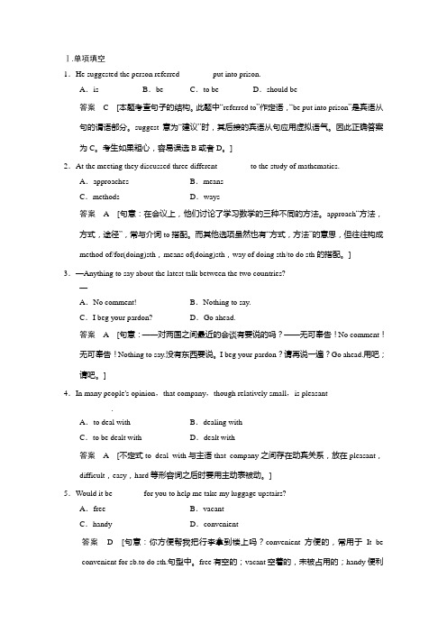 高考英语一轮复习专项训练：单项选择及答案