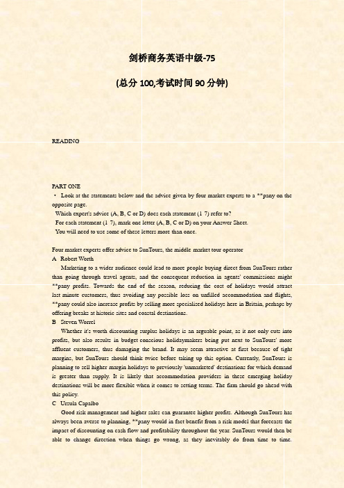 剑桥商务英语中级-75_真题-无答案