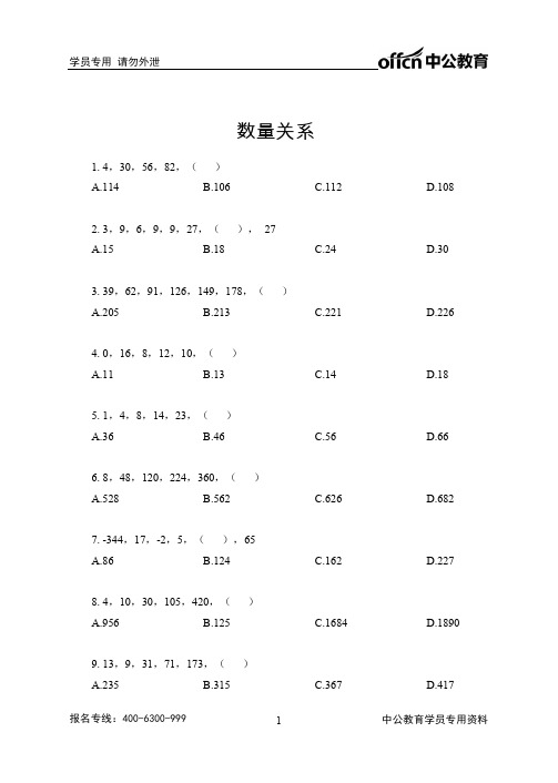 数量关系50题