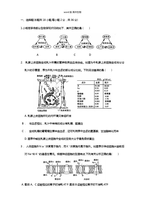 湖北省宜昌一中最新高二上学期期末考试 生物试题