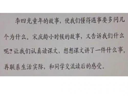 三年级上册语文第二单元《我不能失信》课件