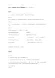 上海交大嵌入式 ARM代码总结