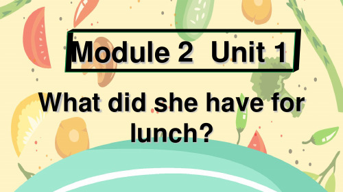 外研版五年级英语下册Module2unit1whatdidshehaveforlunch课件3