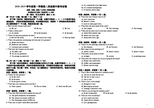 2018-2019学年江西省南昌市八一中学、洪都中学七校高二上学期期中考试英语试题(Word版)+听力
