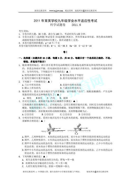 2011年中考模拟卷(二)