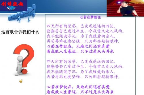 职教《发展变化与顺境逆境课件》