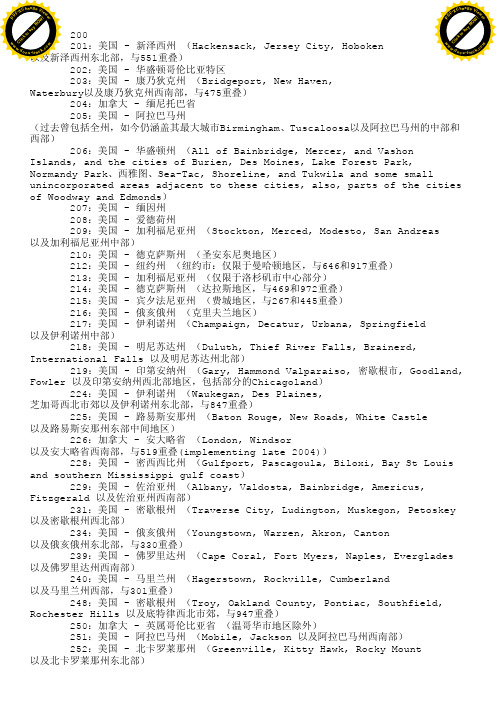 美国 电话区号