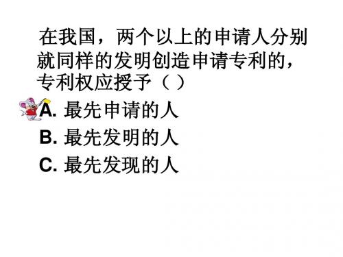 必答题  演示文稿