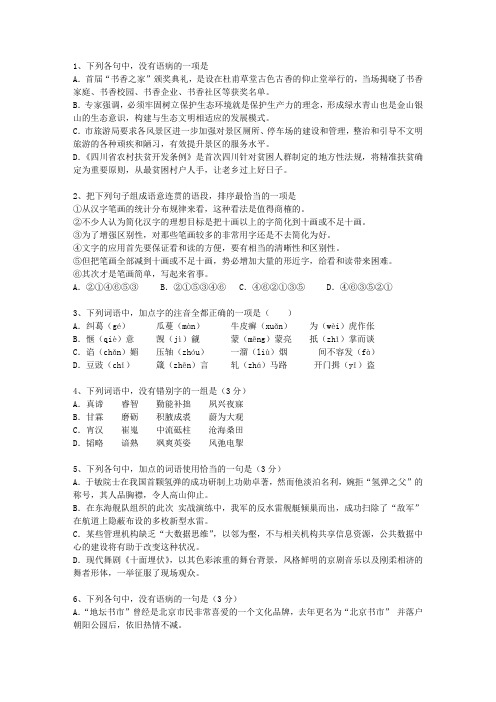2014福建省高考语文试卷及答案考试技巧与口诀