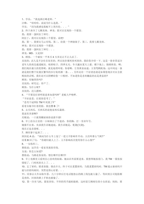 冷笑话100个