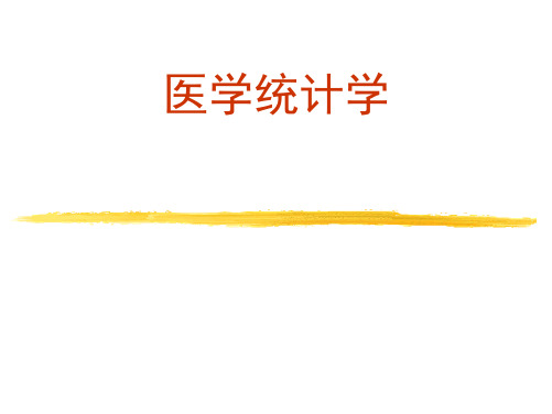 多元回归及相关