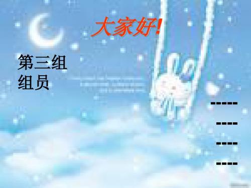 机会成本法(规划学)彩色ppt