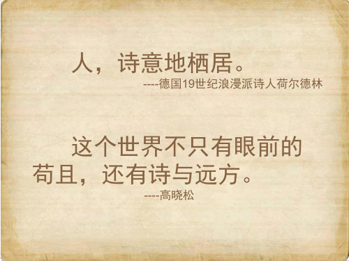 浪漫主义诗人