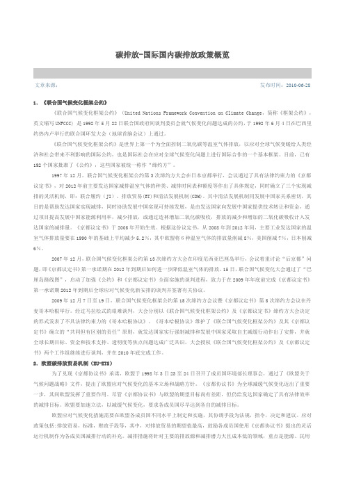 碳排放