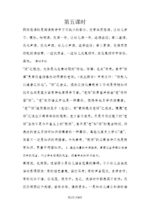 五年级上册英语教案Unit2 第五课时_人教PEP