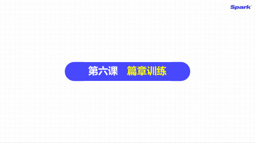 2021上系统班-四级翻译六