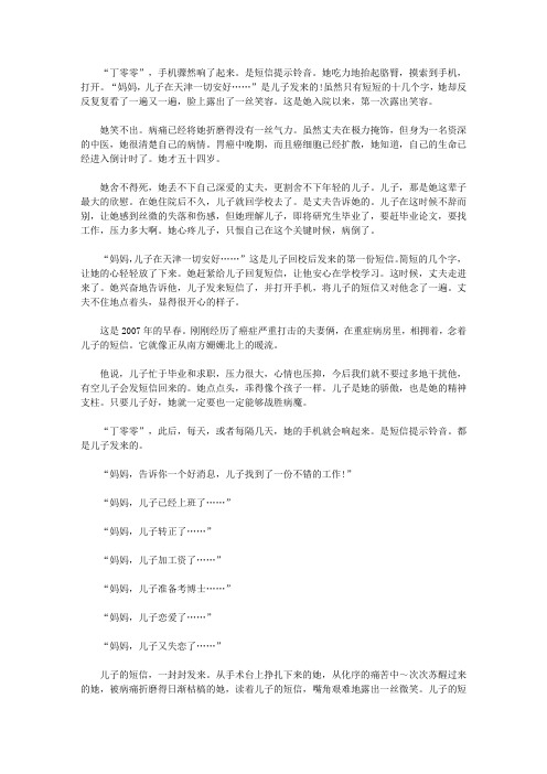 你有多重要_来自天堂的短信