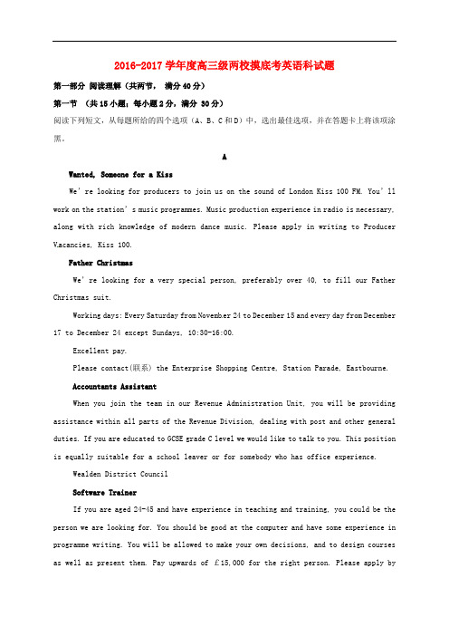 广东省揭阳一中、潮州金中高三英语8月联考试题