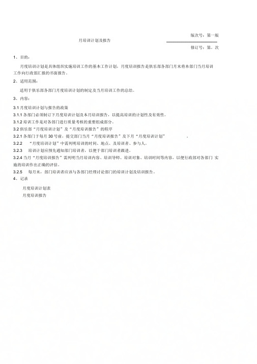 人力资源运营手册(官方版)