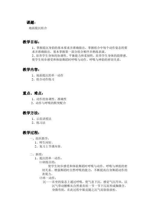 教 案1