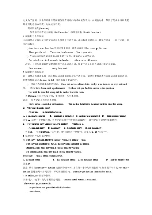 考研英语倒装