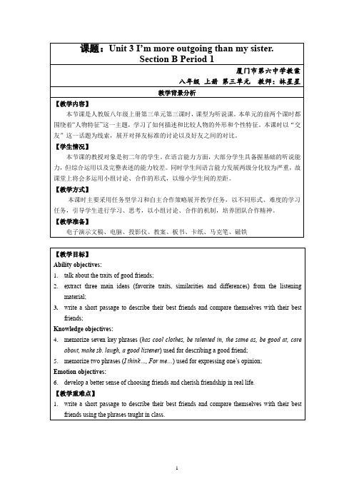 八年级上 公开课 U3 SB P1 教案精品教案