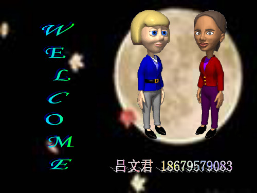 高中化学人教版必修一引言课件
