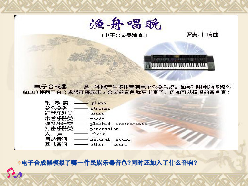 电子音乐欣赏夜莺
