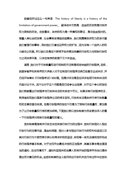 告知制度