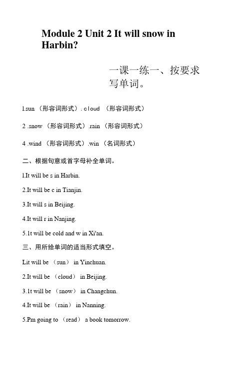 小学英语外研版六年级下册-Module 2 Unit 2 It will snow in Harbi